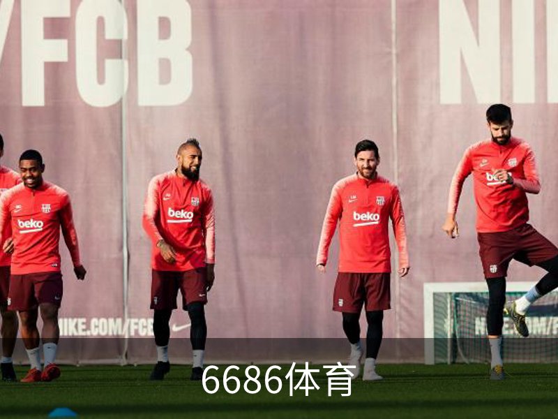 6686体育-6686体育(中国)官方网站-6686SPORTS
